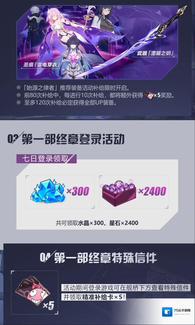 崩坏3始源