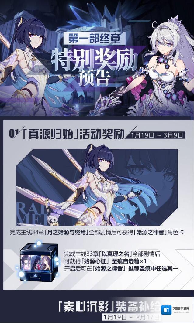 崩坏3终章