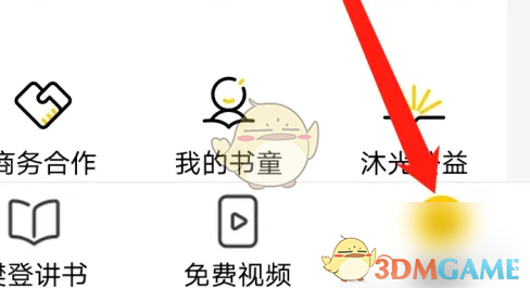 帆书查看
