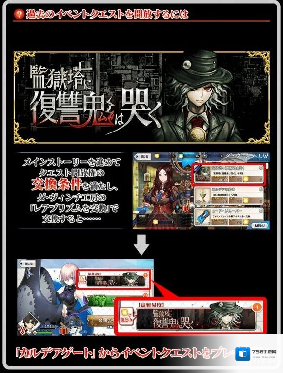FGO金方块交换复刻活动功能实装 日服无限时间监狱塔降临