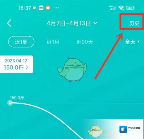 好轻体重