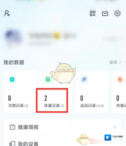 好轻记录