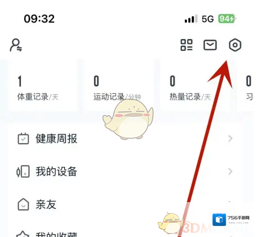 好轻记录
