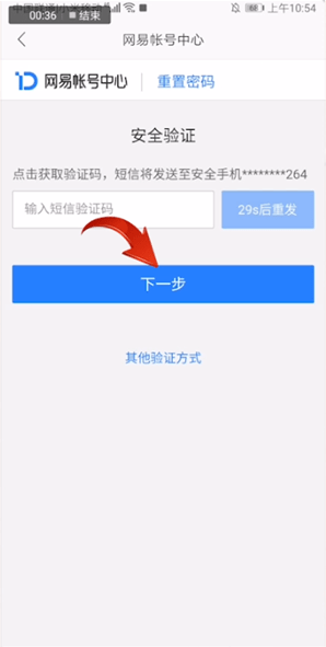 网易邮箱大师邮箱账号