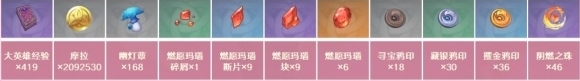 原神燃愿