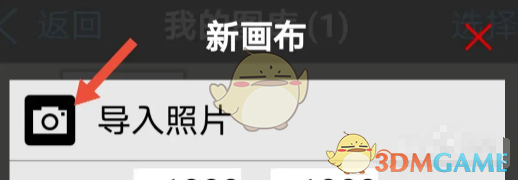 爱笔思画X图片