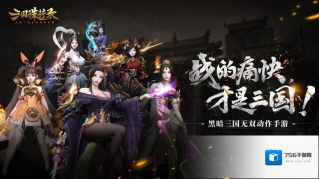 三国诛将录夏侯惇