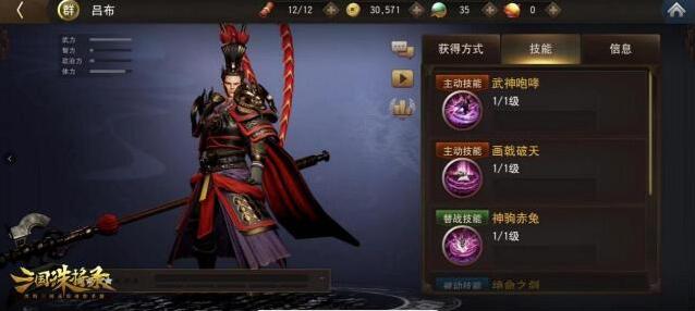 三国诛将录主公