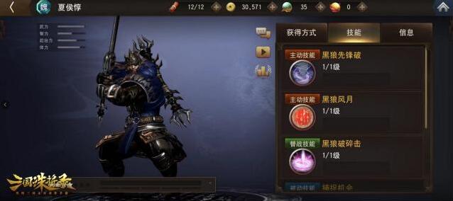三国诛将录貂蝉