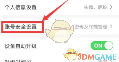 萤石云视频绑定