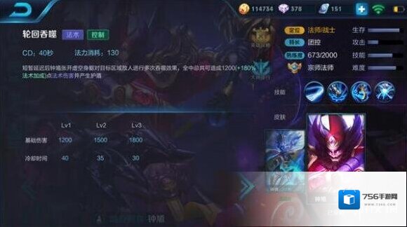 王者荣耀钟馗