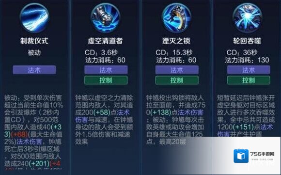 王者荣耀技能