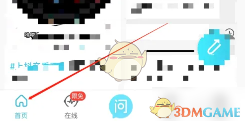 测测星座查看
