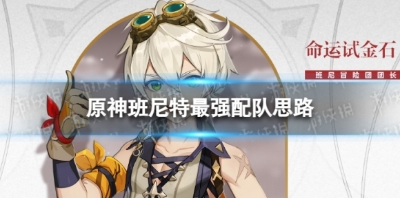 原神尼特