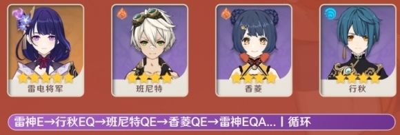 原神行秋