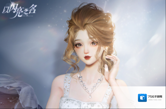 以闪亮之名Summer的爆料早班机|4月签到福利「无歇华尔兹」抢先看