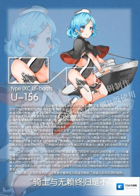 战舰少女R立绘