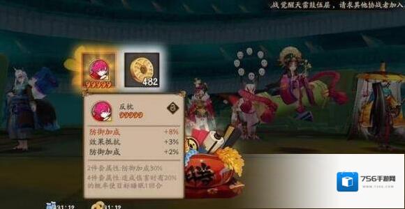 阴阳师非洲人