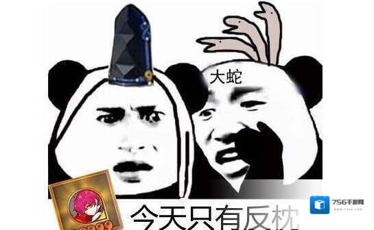 阴阳师反枕