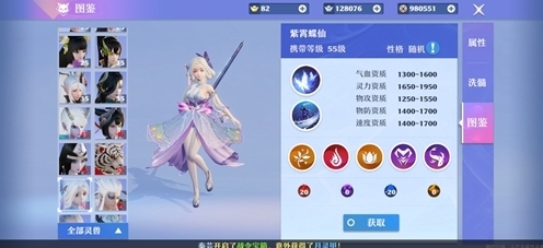 梦幻新诛仙紫霄蝶仙怎么样 灵兽技能属性介绍