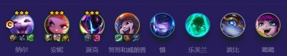 金铲铲之战纳尔