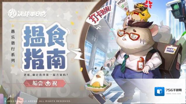 决战平安京方案