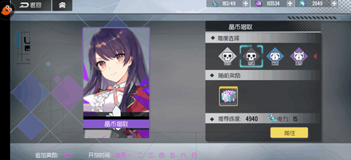 双生视界怎么刷晶币 快速获取大量晶币方法