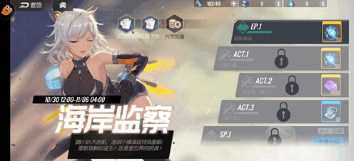 双生视界主线