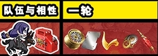 FGO配置