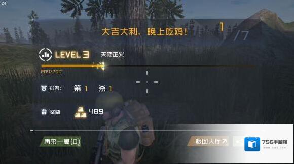 丛林法则：绝地大逃杀背包
