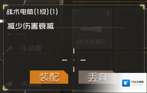 丛林法则：绝地大逃杀丢弃