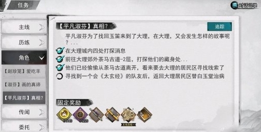 我的侠客太玄经获得方法 获取方式与用处介绍