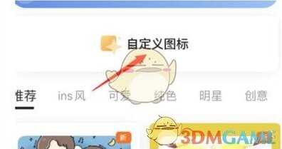 万能小组件小组件