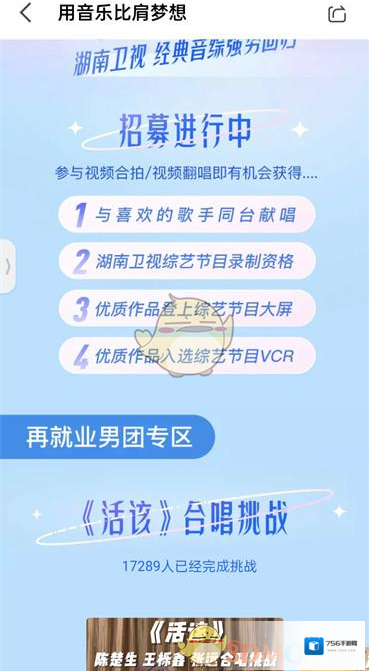 全民K歌点击
