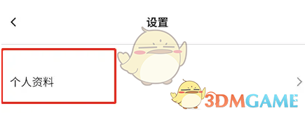 宜家个人资料
