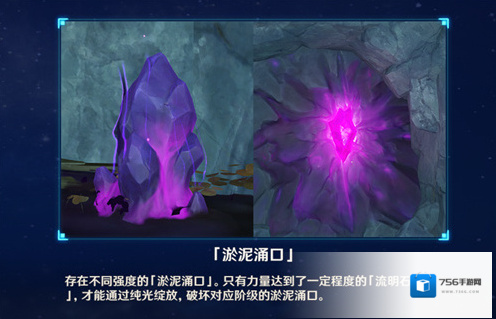 原神巨渊