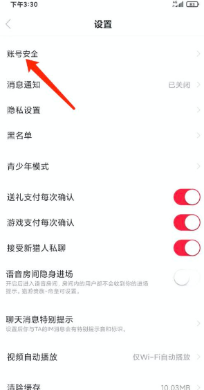 猎游功能