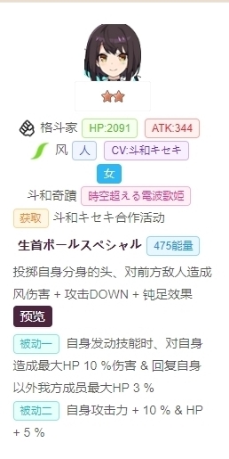 弹射世界斗和奇迹怎么样 技能被动能力攻略