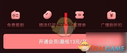 漫播个人头像