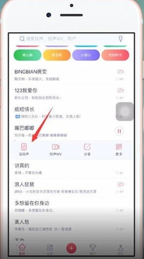 酷音铃声设置