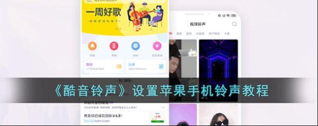 酷音铃声共享