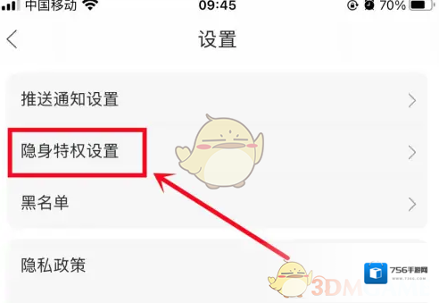 漫播页面