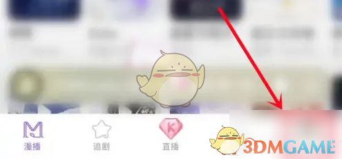 漫播隐身