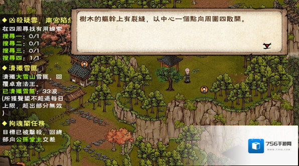 烟雨江湖六扇门