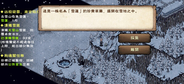 烟雨江湖门主