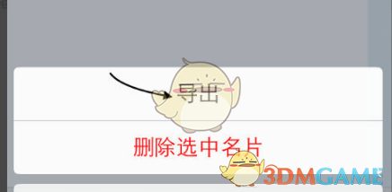 名片全能王如下图所示