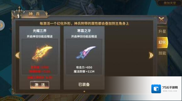 女神之泪属性