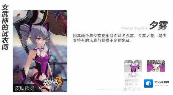 崩坏3好友