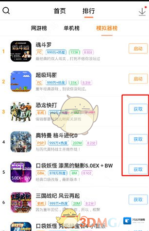 悟饭游戏厅下载