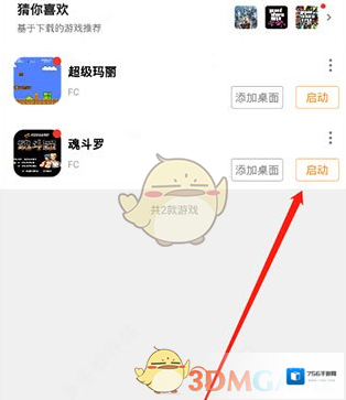 悟饭游戏厅就可以